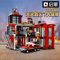 QMAN 启蒙 城市消防积木拼装益智儿童玩具消防车男孩救援局建筑模型礼物