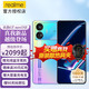 realme 真我 GTNeo5SE 512G最终幻想