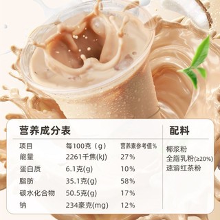 Nanguo 南国 网红生椰乳茶港式鸳鸯丝袜奶茶 180g