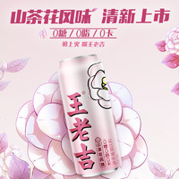 王老吉 凉茶植物饮料山茶花风味310ml*12罐0糖0脂0卡