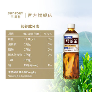 三得利乌龙茶无糖茶饮料500ml*15瓶整箱批发特价橘皮茉莉花茶350