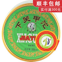 下关沱茶 普洱生茶 下关甲沱 沱茶 圆盒装 2020年 100g/盒 云南普洱茶 1盒组