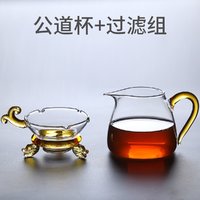 shangdi 尚帝 泡茶器创意茶隔公道杯茶滤套装一体配件茶叶过滤网玻璃茶漏公道杯