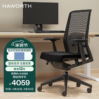 HAWORTH 海沃氏 Very Task电脑椅可躺办公室午睡椅书房家用电竞椅人体工学椅