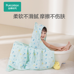 Purcotton 全棉时代 纱布婴儿浴巾宝宝新生儿童浴巾纯棉吸水家用洗澡包被裹巾