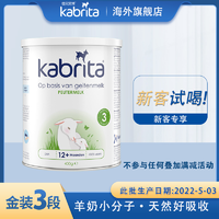 抖音超值购：Kabrita 佳贝艾特 荷兰版3段宝宝1-3岁配方羊奶粉400g/罐装