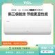 TCL 小白空调挂机大1匹变频冷暖两用节能挂机客厅家用壁挂式26xb