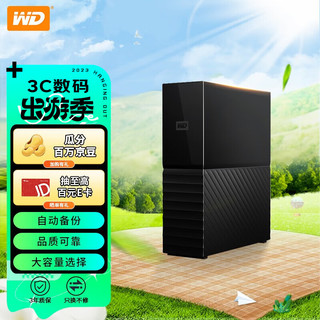 西部数据 WD） My Book移动硬盘 套装版 USB3.0桌面存储 3.5数据仓库 6TB