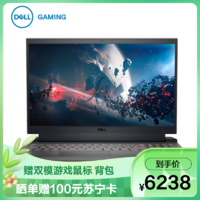 DELL 戴尔 游匣G15 笔记本电脑