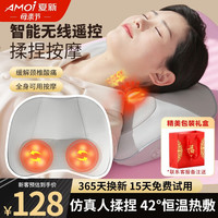 夏新（AMOi）颈椎按摩器腰部肩部按摩仪颈椎头部按摩枕腰部颈椎全身多部位热敷按摩靠垫母亲节送父母生日礼物 正反揉捏+多档力度+全身通用+红光热敷