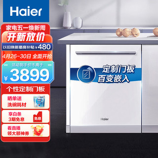 Haier 海尔 洗碗机13套嵌入式80℃双微蒸汽智能开门速干自定义面板全自动洗碗机（含白色门板） EYW13029D