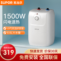 SUPOR 苏泊尔 小厨宝 电热水器 瞬热速热式储水式暖热水宝家用厨房水龙头恒温防漏电防干烧 E06-UK01