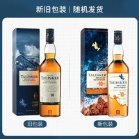 TALISKER 泰斯卡 正品行货 泰斯卡10年 苏格兰单一麦芽威士忌700ml 苏格兰进口洋酒