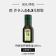 欧丽薇兰 橄榄油 100mL 食用油 高温烹饪炒菜（新人入会专享）含赠品字样 100ML