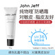 John Jeff 纯物理防晒霜SPF36防紫外线隔离学生党50g清爽男女不黏