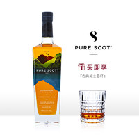 澎魄苏格兰调和型威士忌PURE SCOT 英国进口洋酒 700ml 单瓶装