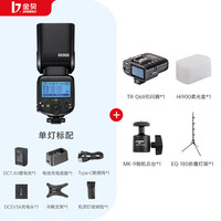 金贝 JINBEIHI-900机顶闪光灯单反相机外拍灯复合热靴通用佳能尼康富士松下索尼离机高速同步TTL拍照补光灯 J套离机便携 通用版