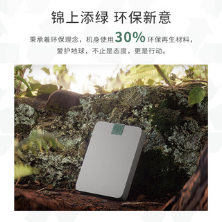 SEAGATE 希捷 锦系列AES-256 2.5英寸移动硬盘 2TB