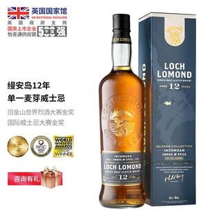 Loch Lomond罗曼湖单一麦芽威士忌洋酒700ml 苏格兰高地产区原瓶进口 缦安岛12年700ml