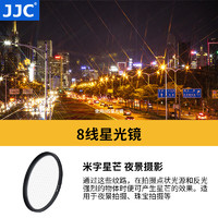 JJC 手机滤镜磁吸系统 MagSafe手机壳 8线星光镜