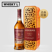 格兰杰(Glenmorangie)洋酒苏格兰高地单一麦芽威士忌英国原装进口 雪莉桶12年礼盒