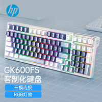惠普（HP）GK600FS 机械键盘 三模热插拔客制化键盘 有线蓝牙键盘 98配列游戏电竞键盘 深海精灵