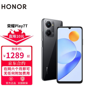 HONOR 荣耀Play7T 5G手机 全网通 8GB+256GB 幻夜黑 合约用户专享