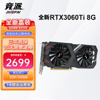 竞派 RTX3060TI