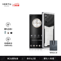 VERTU纬图 METAVERTU 5G手机骁龙8系列6400万像素安全加密系统手机 凝脂白高定款 12GB+512GB