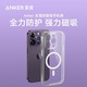 Anker 安克 透明magsafe磁吸手机壳适配苹果iPhone14promax新款超薄