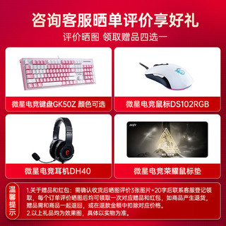 微星(MSI)海皇戟X2电竞游戏主机台式机水冷 机身附带作战屏（I9-13900KF+RTX4090+128G+2T） (企业专享)