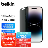 贝尔金（BELKIN）4K高清防窥膜屏幕铠甲隐私版适用于苹果iPhone14系列防窥防尘自带贴膜工具 iPhone 14 Pro Max屏幕铠甲防窥版