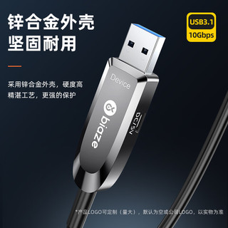 毕亚兹 USB3.1/3.0光纤线公对公 20米 工业相机视觉监控广播线 视频会议摄像头5Gbps高清线