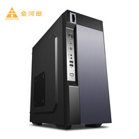 金河田 X8电脑机箱台式机大电源套装 支持ATX主板/U3/多硬盘位 X8黑色空箱