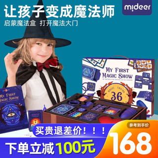 mideer 弥鹿 神秘魔术宝箱 6+