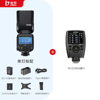 金贝 JINBEIHI-900机顶闪光灯单反相机外拍灯复合热靴通用佳能尼康富士松下索尼离机高速同步TTL拍照补光灯 F套HI-900标配+TR-Q7II引闪器（内置锂 索尼版