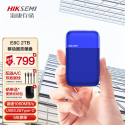 hikvision海康威视nvme移动固态硬盘pssdtypecusb32接口e8c2tb电光