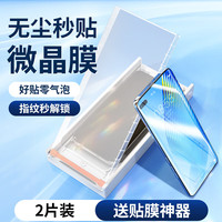 STIGER 斯泰克 荣耀magic5pro手机膜钢化软膜 荣耀Magic5Pro/至臻版高清全屏保护防摔耐磨抗指纹曲面膜