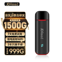 JDRead 随身wifi无线上网卡随行移动wifi免插卡4G路由器车载学生手机笔记