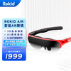 Rokid 若琪 Air若琪智能AR眼镜station红色套装 3D游戏电影DP直连ROG掌机iPhone15系列和Mate60 非VR一体机