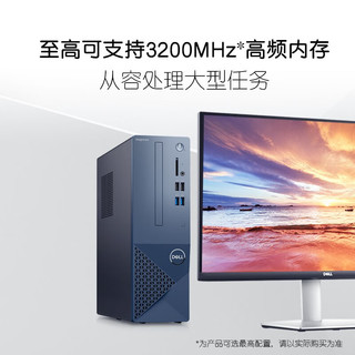 DELL 戴尔 灵越3020s台式机电脑主机 13代酷睿商用办公学习网课娱乐电脑 13代i7/16G/1T 23.8英寸