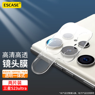 ESCASE 三星S23ultra镜头膜galaxy23ultra手机摄像头钢化保护膜全覆盖高清玻璃耐磨保护圈后膜