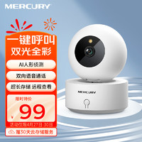 MERCURY 水星网络 水星（MERCURY）200万高清监控室内摄像头无线智能云台wifi