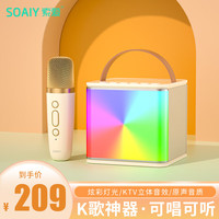 SOAIY 索爱 SK5话筒音响一体麦克风三喇叭家用无线蓝牙全民唱k歌卡拉OK户外家庭ktv套装油彩白
