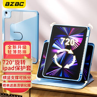 BZBC iPad保护套10.2英寸带笔槽可拆卸2021九代苹果2019/2020第8/7代平板全包三折保护壳