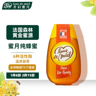 Lune de miel 蜜月 lunedemiel法国进口 孕妇儿童百花蜂蜜挤压瓶装500g