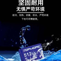 TOPMORE 达墨 512GB 内存卡TF卡储存SD卡u3手机扩展switch卡通用