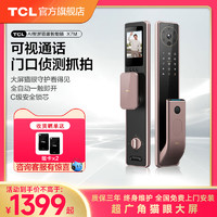 TCL 指纹锁家用防盗门X7M全自动可视猫眼十大品牌密码锁智能门锁