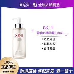 SK-II 三人团SK-II神仙水护肤精华露滋润保湿修护抗衰老提亮肤色