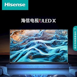 Hisense 海信 65英寸ULEDX500+分区MiniLED 144Hz高刷4k液晶智能平板电视